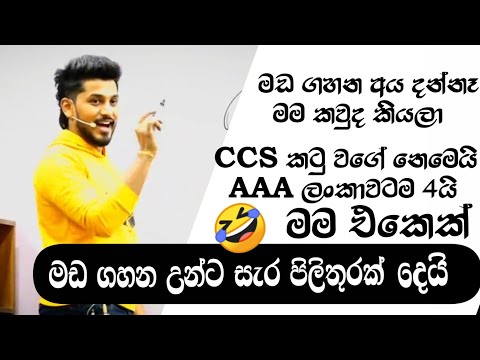 මට සම කරන්න කවුරු හරි ඉන්නවනම් පෙන්නන්න Upul Weerasinghe sir ❤️ | Popular One 0007