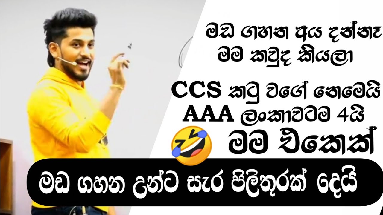 මට සම කරන්න කවුරු හරි ඉන්නවනම් පෙන්නන්න Upul Weerasinghe sir ❤️ | Popular One 0007