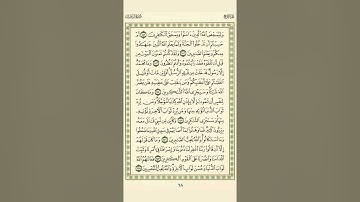 الوجه 68 من القرآن مكرر 10 مرات مع الآيات لتسهيل الحفظ | سورة آل عمران | الشيخ عبد الباسط عبد الصمد