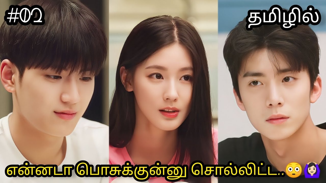 One fine day...!💚😍|Ep02|Korean drama explained in tamil|CQVO