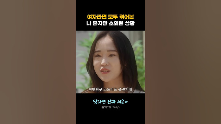 나만 없는 친구의 인스타 친친..