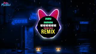 Dududududu 嘟嘟嘟嘟嘟嘟 哒哒哒哒哒哒 (DJ抖音版 2024) Nhạc Quẫy Hộp Đêm China 2024 迷幻节奏咚咚咚Vol.5 - 广西咚咚咚 Remix Tiktok