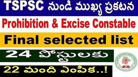 Prohibition & Excise constable final candidates list released by TSPSC  By SRINIVASMech