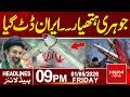 Iran Stands Firm on Nuclear Weapons | 09PM News Headlines | Hum News | Pakistan