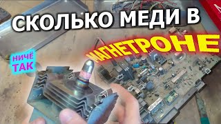 Разобрал магнетрон, ротор, плату от телевизора | Пополнение цветным металлом #2