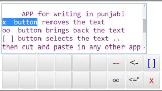 Punjabi App for typing Punjabi easily on cellphone/tablet screenshot 4