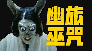 26年恐怖黑馬！蜜月套房裡關著女巫，恐怖氛圍拉滿《人生切割術》男主領銜 愛爾蘭民俗恐怖片