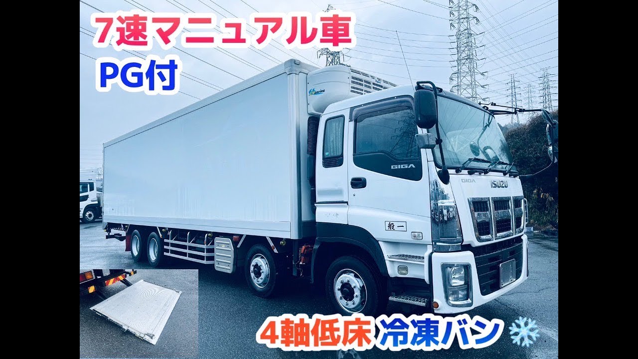 りっくん　冷凍車 R3 ダイハツ／HIJET 冷蔵冷凍車 株式会社ISH 土浦市