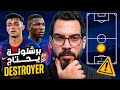 أهم صفقة لبرشلونة لاعب غريب بديل دي يونغ الكوتش 
