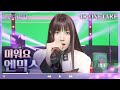 4K 원테이크 NMIXX 엔믹스 미워요 불후의 명곡2 전설을 노래하다 Immortal Songs 2 KBS 230401 방송 4K 원테이크 NMIXX 엔믹스 미워요 불후의 명곡2 전설을 노래하다 Immortal Songs 2 KBS 230401 방송