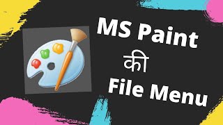 Ms paint File menu complete tutorial in Hindi part 5. 🔴Microsoft paint File menu full tutorial in H