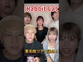 [RabbitCat]痛みを拭う魔法のアカペラ『タイムパラドックス』#rabbitcat #タイムパラドックス#アカペラ #切り抜き