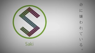 Hated by Life Itself.