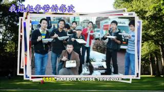 MIT CSSA 2011主席竞选DV——与CSSA一起走过的两年