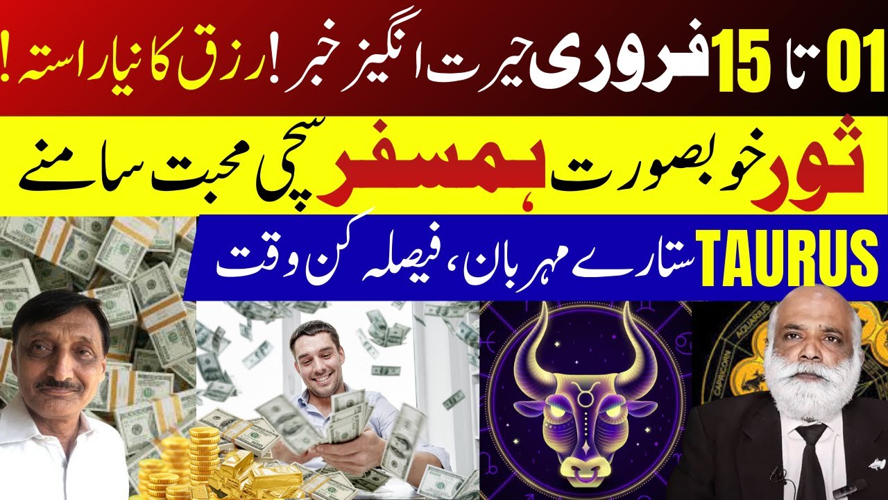 Taurus | Feb 1–15 Astrology | Luck Activates | Wealth & Love Blessings