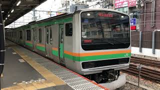 E231系1000番台ヤマU118編成+ヤマU503編成大宮発車