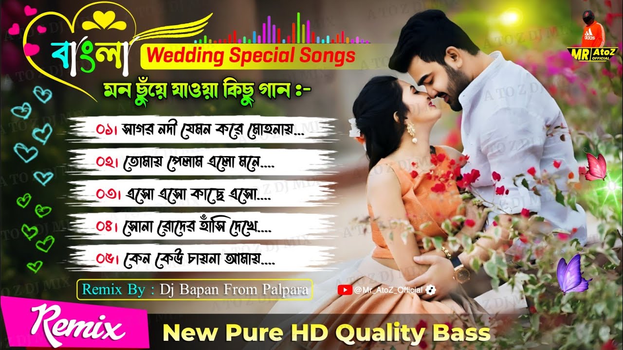 Bengali Romantic Love Song Dj 💕 All Time Hit 💕 Dj Bapan 💕 বিয়ে বাড়ী স্পেশাল গান 💕 Dj Susovan Remix