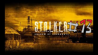СТАЛКЕР ТЕНЬ ЧЕРНОБЫЛЯ, # 13 БОЙ ЗА АРМЕЙСКИЕ СКЛАДЫ, СТАЛКЕР ПРОХОЖДЕНИЕ, ВЭБКА