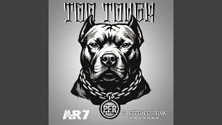 Too Tough Pfr