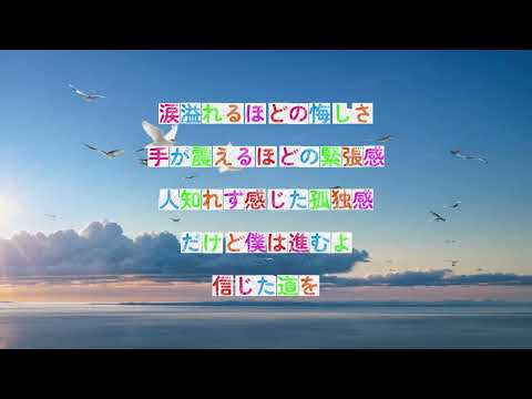 最高にラストサビで泣ける感動の応援ソング。元気になる最新人気定番曲「翼(Acoustic Ver.)」歌詞付き フル 高音質。Kaiber AI Animation Music Video。小寺健太