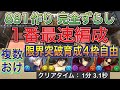 【1番最速編成 限界突破育成4枠自由】銀魂の攘夷志士を完全ずらし最速編成で高速周回！オーディンとキコルの2パターン編成あり！891作り！編成難易度低め！ついでにメダル集めも可能！銀魂コラボ【パズドラ】