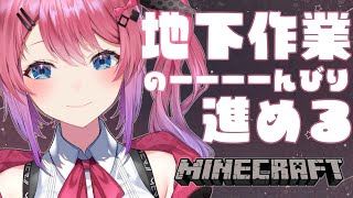 【Minecraft】inにじ鯖!! 2日ぶりなので、リハビリがてらまったり地下作業する～【倉持めると/にじさんじ】