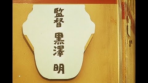 どですかでん（ゆっくり予告編で映画紹介）