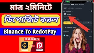 How to Deposit RedotPay from Binance | Binance to RedotPay Transfer 2025 MoneyTransfer