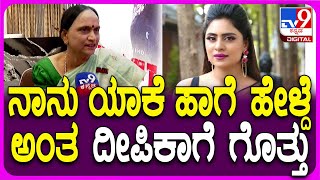 Download Lagu Yash mother Pushpa on Ghati Movie: ದೀಪಿಕಾ ದಾಸ್ ಸೋಷಿಯಲ್ ಮೀಡಿಯಾ ಕಾಮೆಂಟ್ಗೆ ಪುಷ್ಪಾ ರಿಯಾಕ್ಷನ್|#TV9D MP3 Download Lagu Yash mother Pushpa on Ghati Movie: ದೀಪಿಕಾ ದಾಸ್ ಸೋಷಿಯಲ್ ಮೀಡಿಯಾ ಕಾಮೆಂಟ್ಗೆ ಪುಷ್ಪಾ ರಿಯಾಕ್ಷನ್|#TV9D MP3