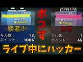 【ピクセルガン3D】ライブ中に来たハッカーをボコしたったww