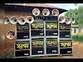 sargam sound kadma harmasra bankura mob 9732262848