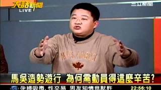 大話新聞 20120106 12 transcoded
