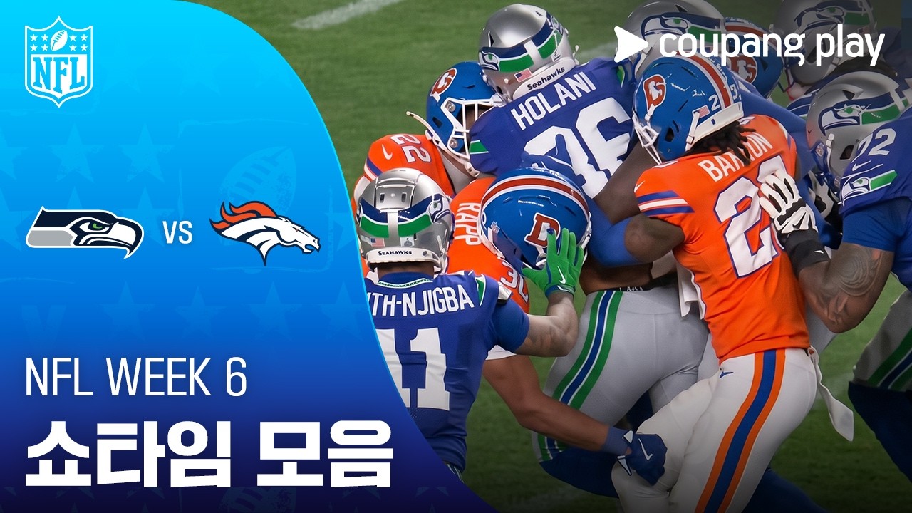 [NFL] Week 6 시애틀 vs 덴버 쇼타임 모음