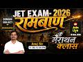 JET 2026 Mathematics 🚀 | Best Strategy + Complete Preparation 🎯#JET2026#JETExam