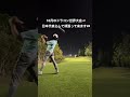 世界一の飛ばし屋になりたい男 #ゴルフ #ドラコン