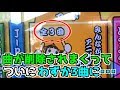 【詐欺レベル】アニソンが3曲だけのバージョンがあるらしい・・・・・・・・・・【太鼓の達人】