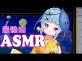 🔴最後の【ASMR】浴衣でぬくぬく膝枕♡Ear Blowing,Triggers For Sleep【Binaural/whispering/ear massage/Ear Cleaning】