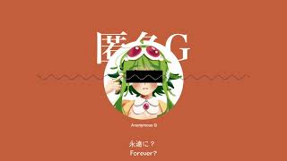 匿名G / Anonymous G【匿名M Anonymous M GUMI V6 Cover】 Resimi