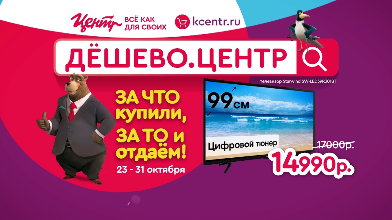 Купить В Корпорации Центр Интернет Магазин Купить В Корпорации Центр Интернет Магазин