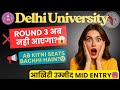 DU CSAS 2025 Round 2 Allocated LIVE 🔴 | College Mila? Freeze, Upgrade, Withdraw | Delhi University