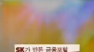 KBS2 NEXT - 스포츠뉴스 (2001년 4월 22일)