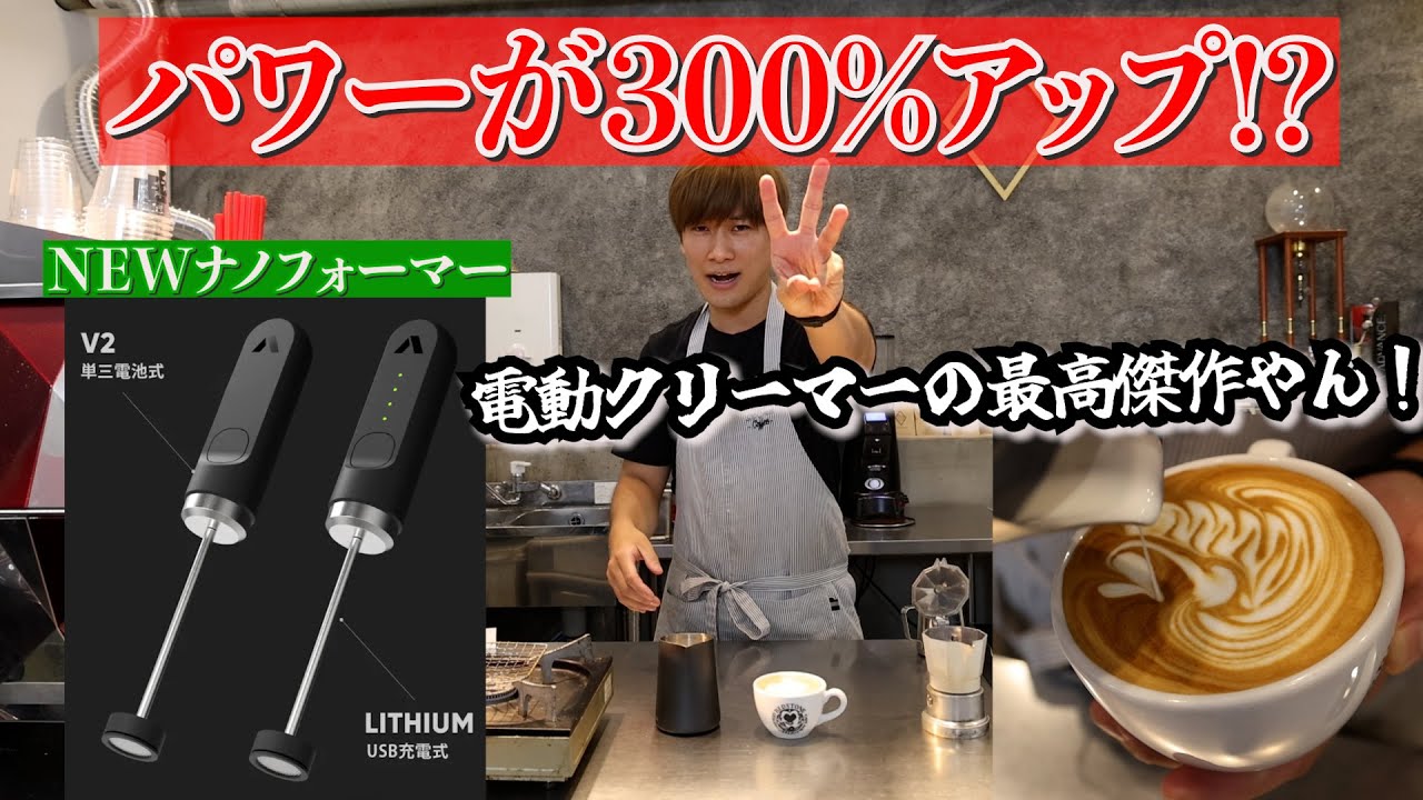 【最高傑作】300%パワーアップしたNEWナノフォーマーの性能はいかに!?