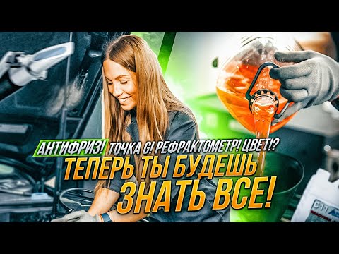 Просто про Антифриз! Замена на AUDI A5