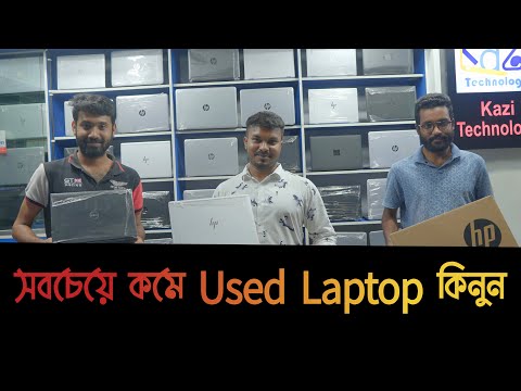 সবচেয়ে কমে Used Laptop কিনুন 💻 Used Laptop Price In BD 2021