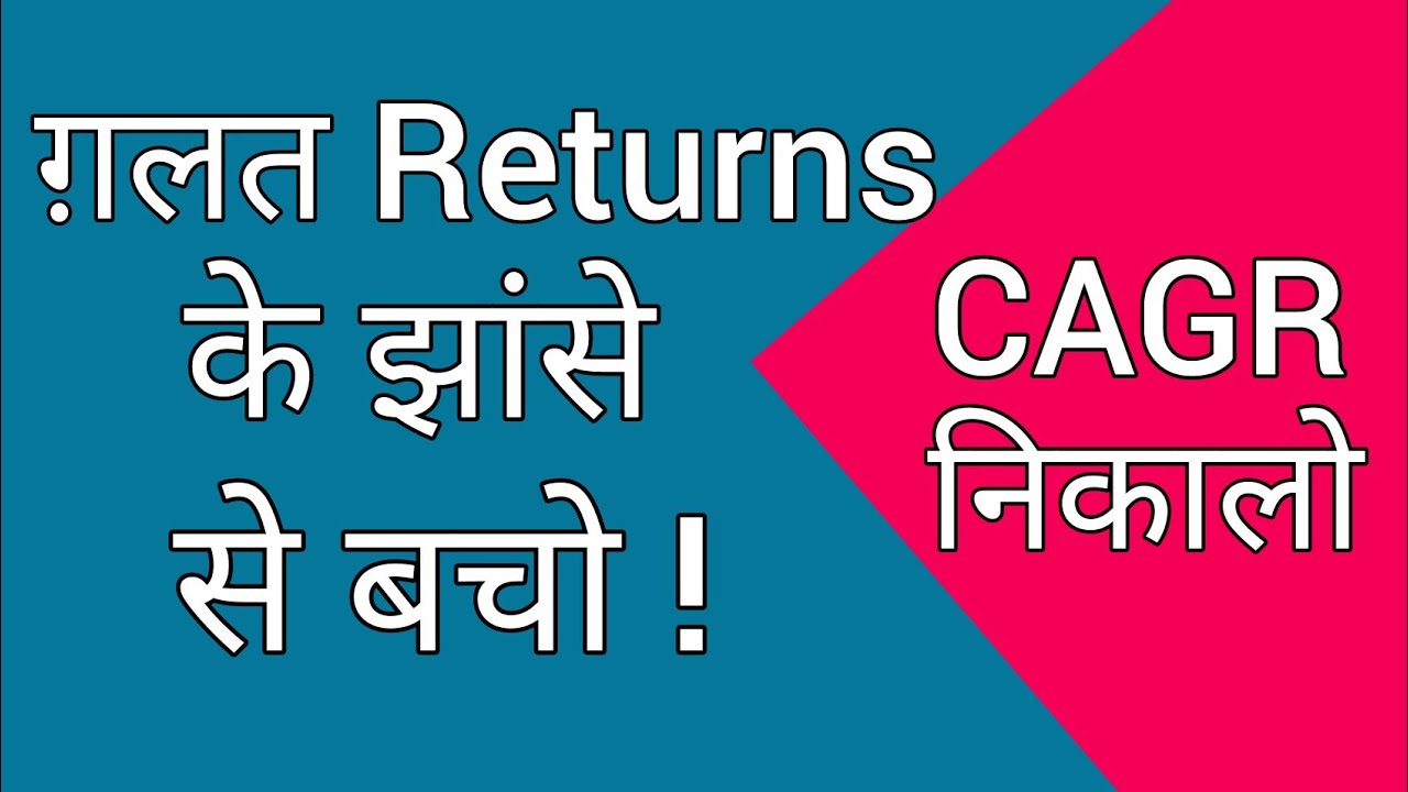 7 CAGR Explained 🔥Top Stocks with highest CAGR Stock Market for