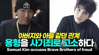 Why Samuel Kim accused Brave Brothers of fraud