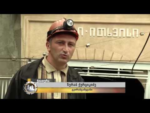 ზურაბ ქურციკიძე