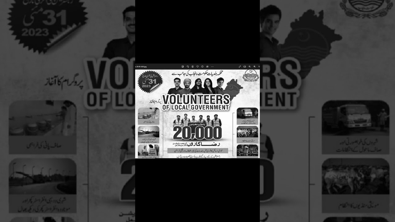 Punjab Baldiya Jobs 2023 | Punjab Municipal Jobs 2023 | Local Government Jobs