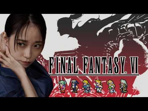 【FF6】完全初見！仲間みんないなくなった#8【AKARI ISHIZUKA/石塚朱莉】
