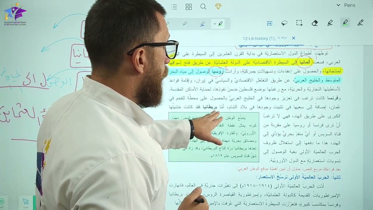 الدرس الثاني في مادة التاريخ منهاج 2026 - بكالوريا سوريا - الاستاذ كرم السلامة منصة نجاحي التعليمية